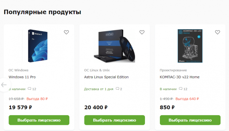 Выбор товаров на сайте AllSoft