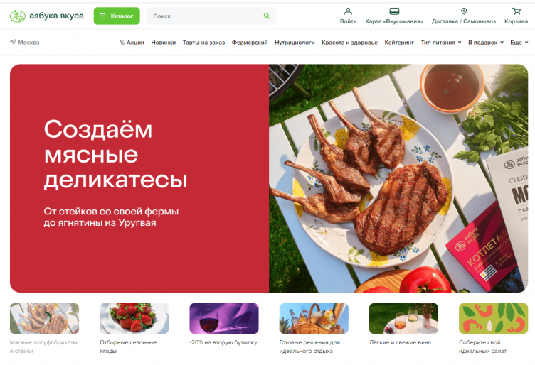 Интернет-магазин Азбука Вкуса