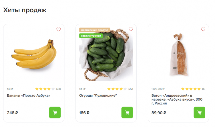 Выбор продуктов на сайте Азбука Вкуса