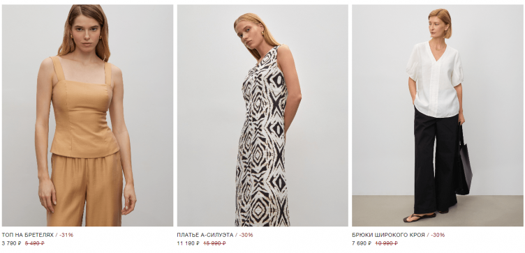 Выбор одежды на сайте Emka