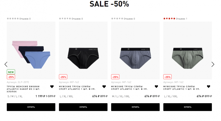 Выбор белья на сайте Atlantic