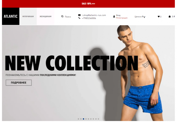 Интернет-магазин Atlantic