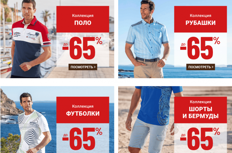 Выбор товаров на сайте Atlas For Men