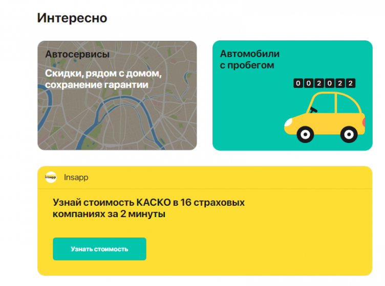 Бонусы и скидки на сайте AutoSpot