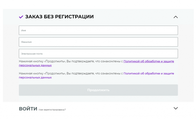 Оформление заказа в Avon