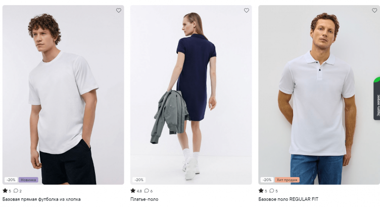 Акции и скидки в Baon