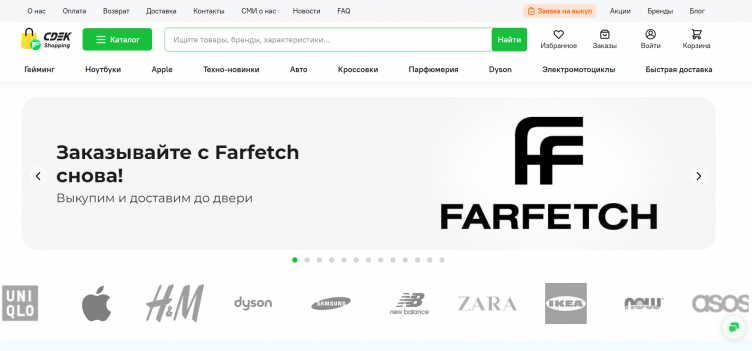 Интернет-магазин CDEK Shopping