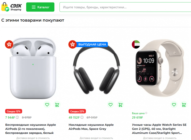 Акции на сайте CDEK Shopping