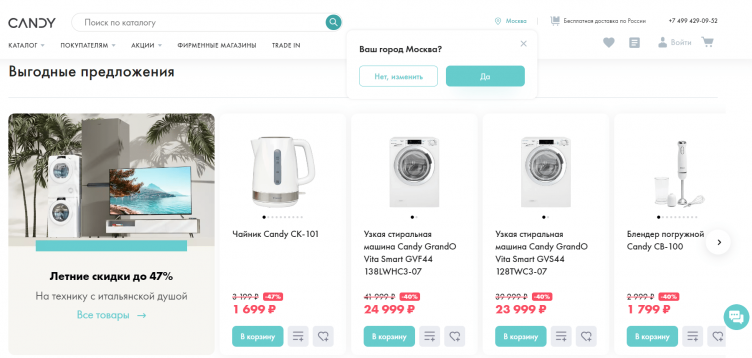 Интернет-магазин Candy
