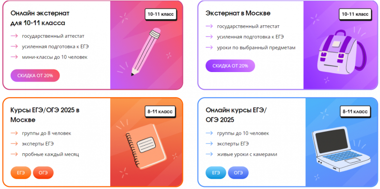 Выбор курса на сайте Годограф