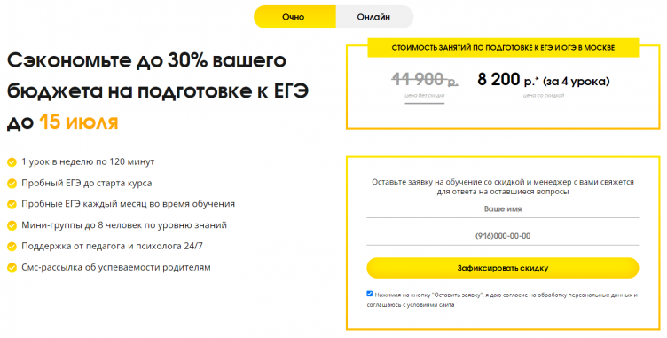 Оформление заказа в Годограф