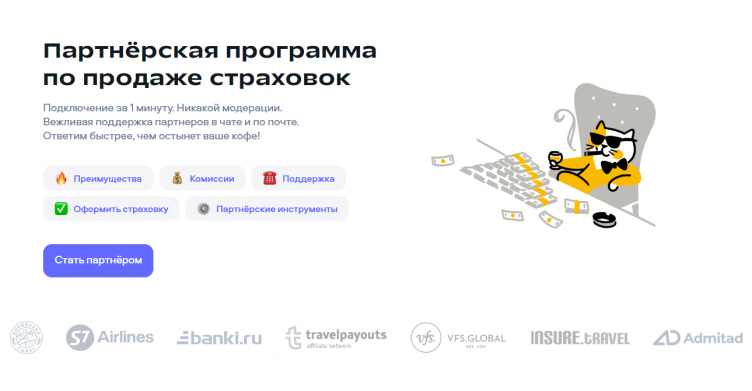 Покупка страховки на сайте Cherehapa