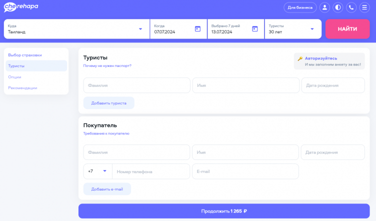 Оформление страховки на сайте Cherehapa