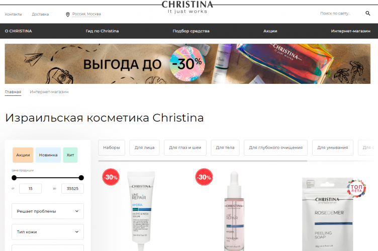 Интернет-магазин Christina