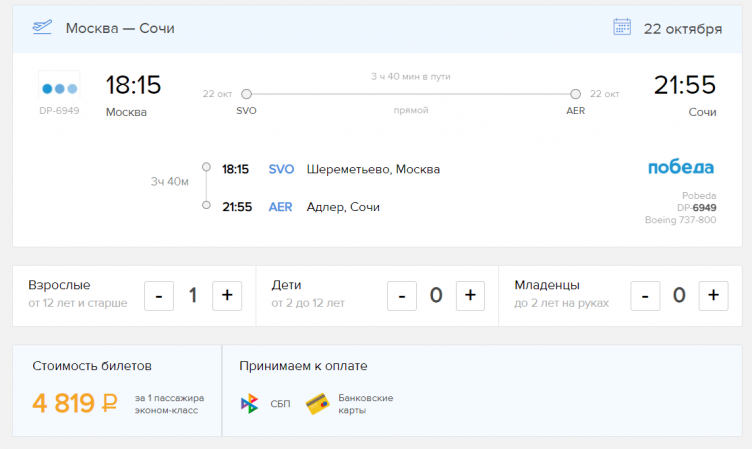 Бронирование на сайте City.Travel