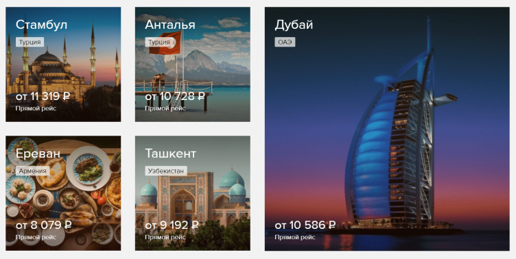 Выбор маршрута на сайте City.Travel