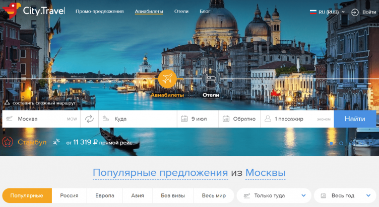 Сервис бронирования City.Travel