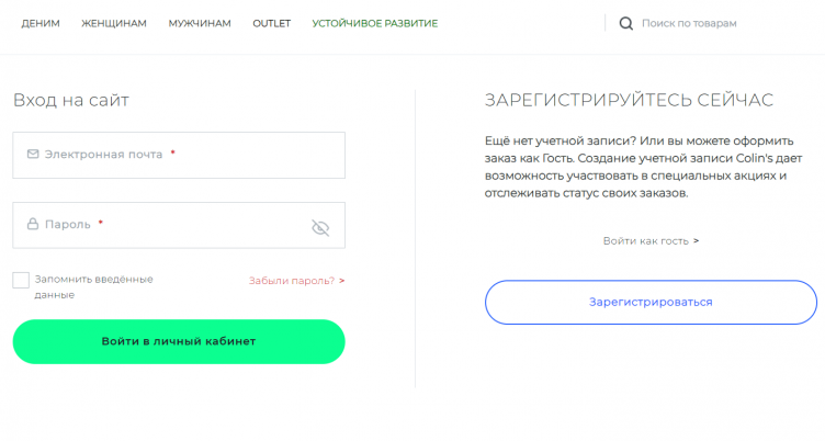 Оформление заказа в Colins