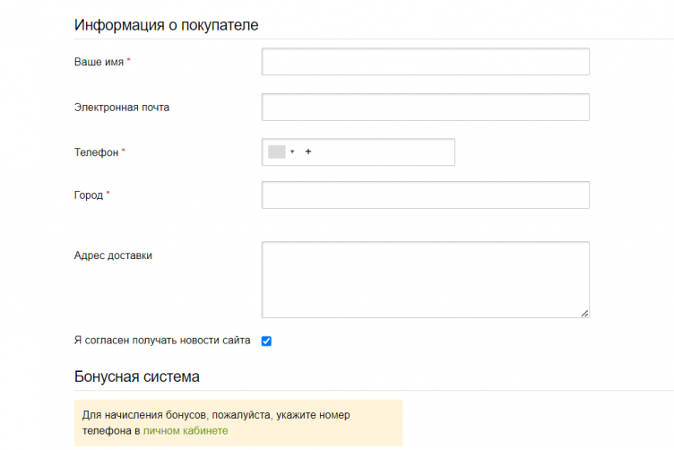 Оформление заказа в Cosmogon