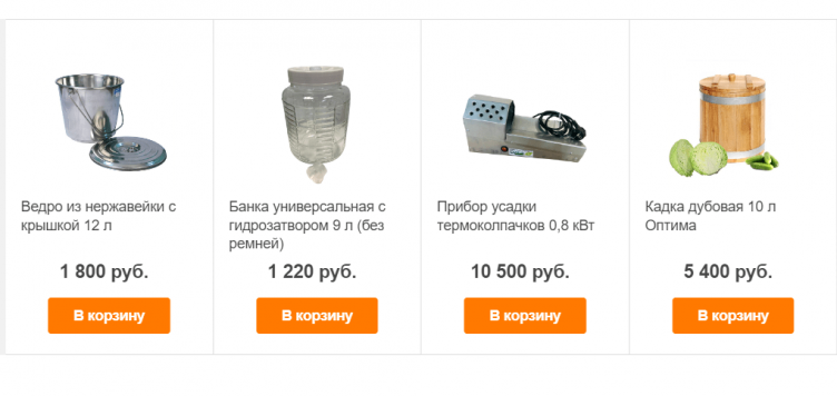 Выбор товаров на сайте Cosmogon