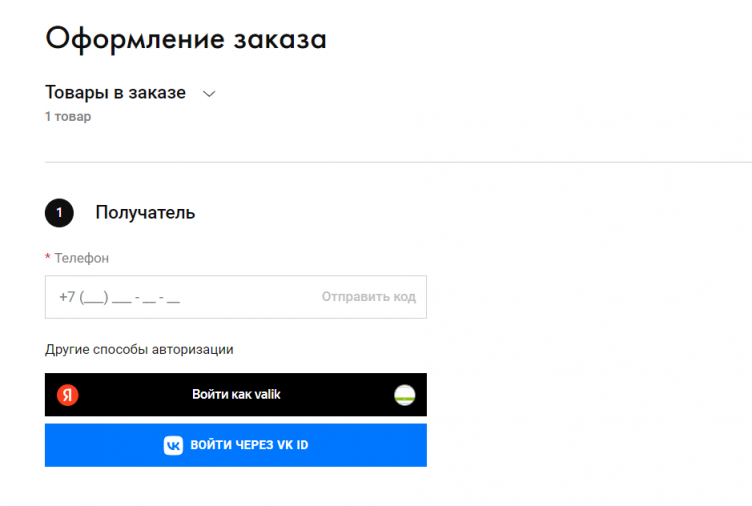 Оформление заказа в Cozy Home