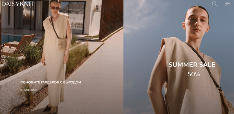 Акции и предложения на сайте Daisyknit