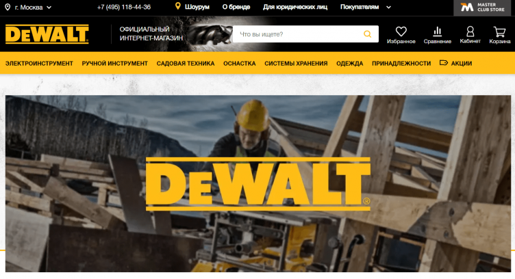 Интернет-магазин DeWALT