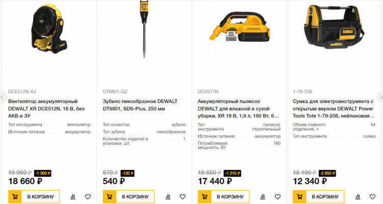 Выбор техники на сайте DeWALT