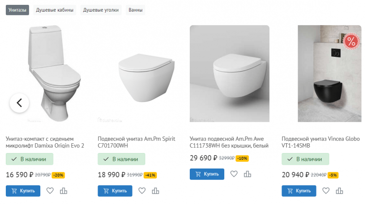 Выбор товаров на сайте Dushevoi.ru