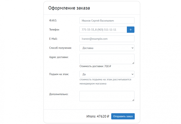Оформление заказа в Dushevoi.ru