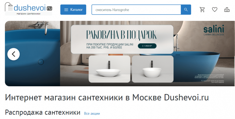 Интернет-магазин Dushevoi.ru