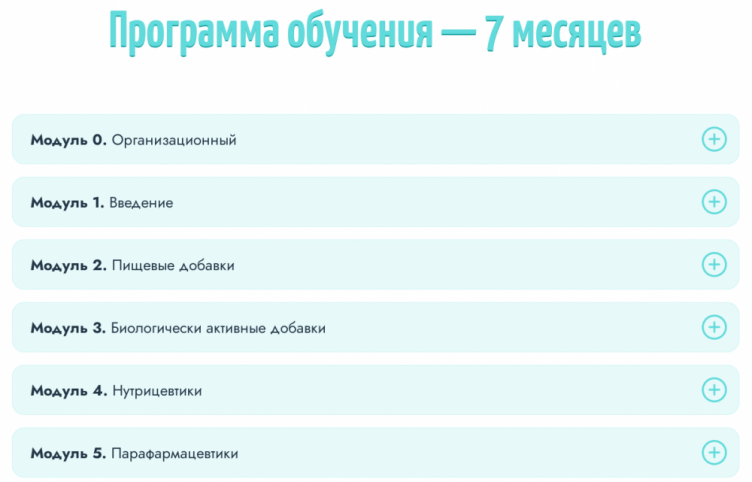 Программа курсов в EDPRO