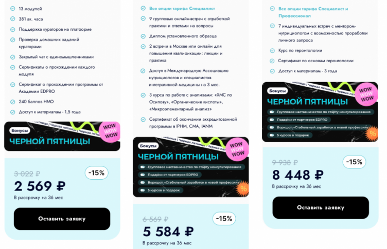 Стоимость курсов в EDPRO