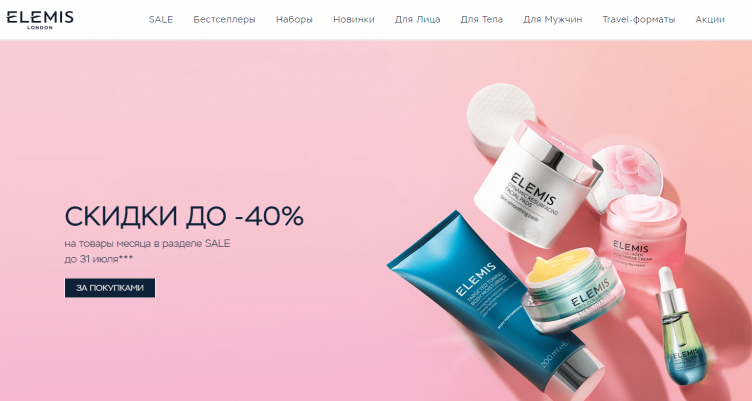 Интернет-магазин Elemis