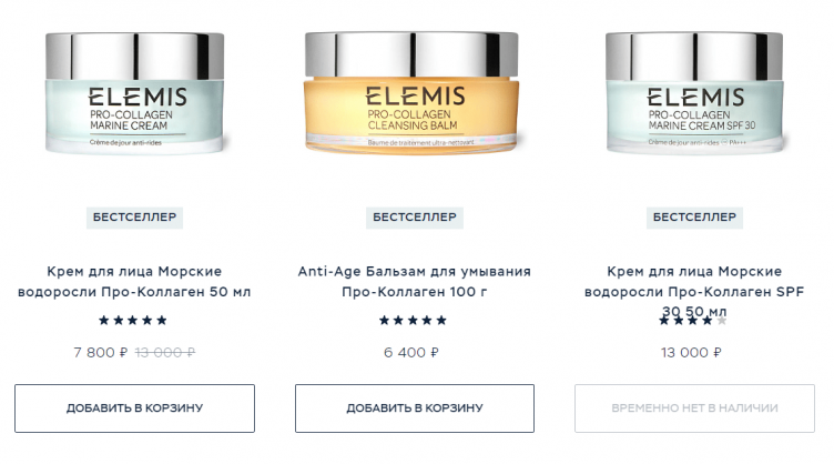 Выбор косметики на сайте Elemis