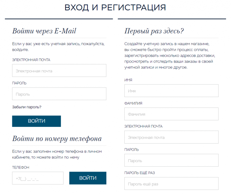 Оформление заказа в Elemis