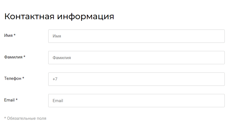 Оформление заказа в Elis