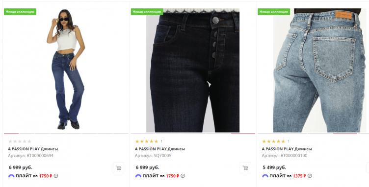 Выбор одежды на сайте 5 карманов
