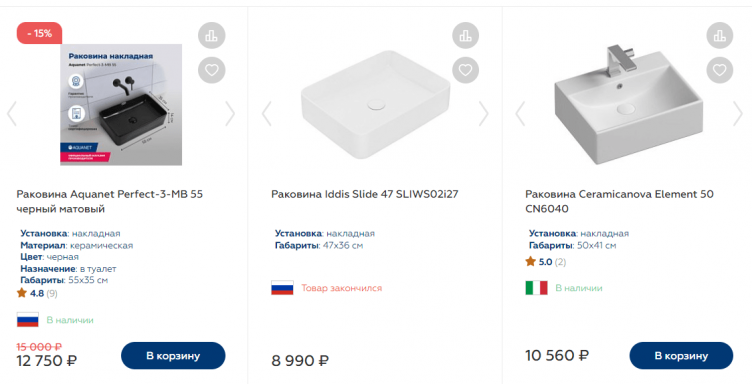 Выбор товаров на сайте Aquanet