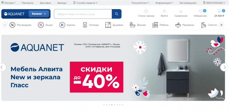 Интернет-магазин Aquanet