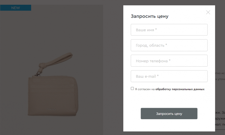 Оформление заказ на сайте Fabula