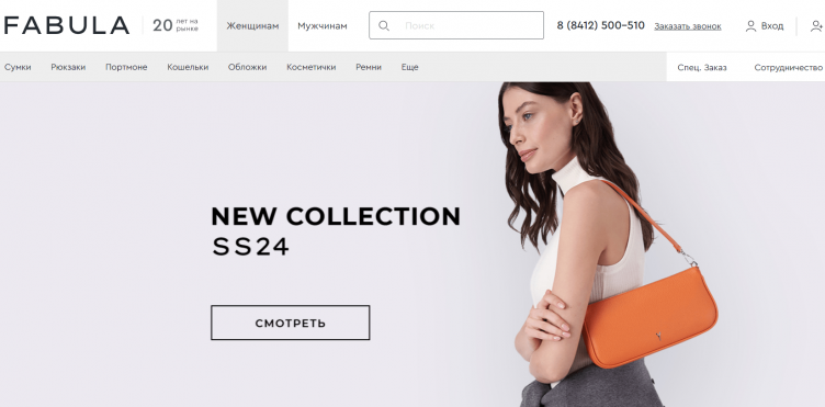 Интернет-магазин Fabula
