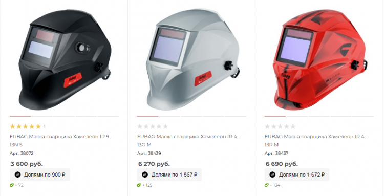 Выбор товаров на сайте FUBAG