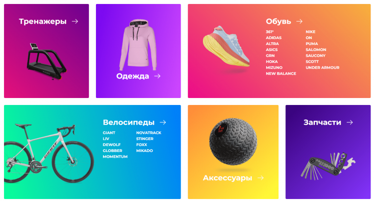 Выбор оборудования в Fitness Place