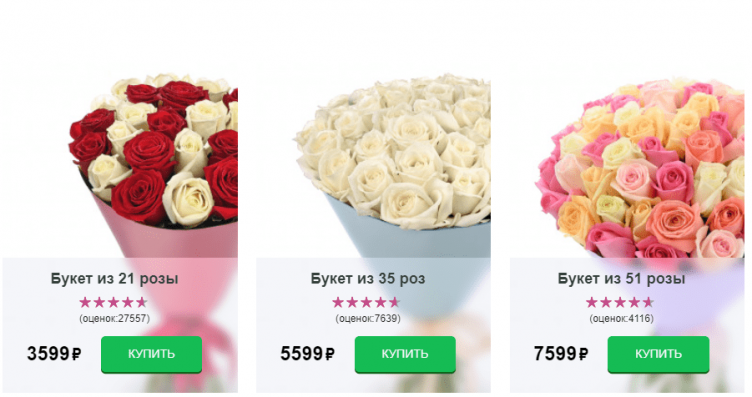 Выбор букетов на сайте Flor2u