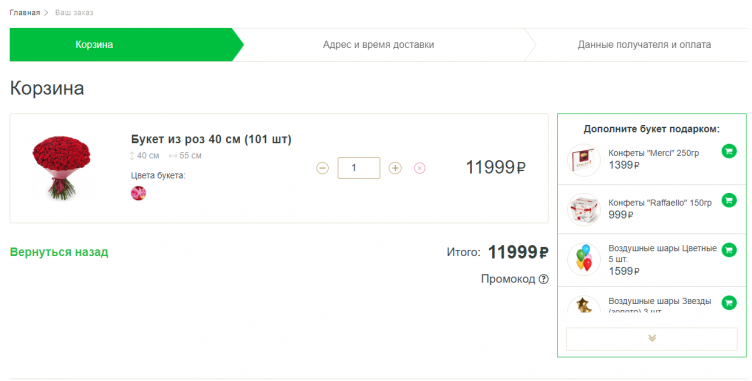 Букеты в корзине Flor2u