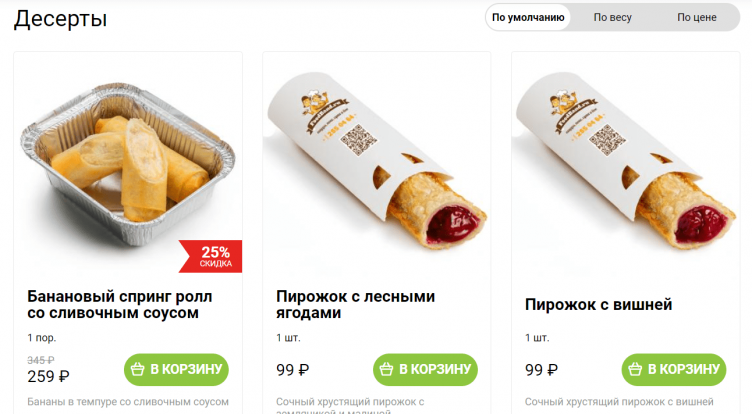 Выбор блюд на сайте Foodband