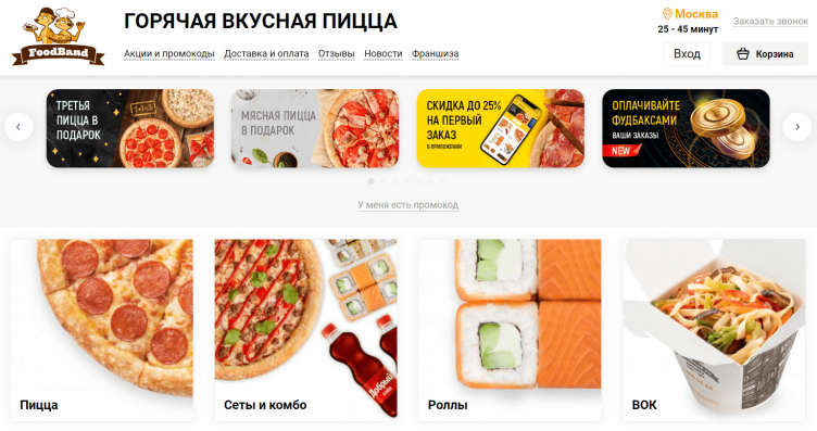 Сервис доставки еды Foodband