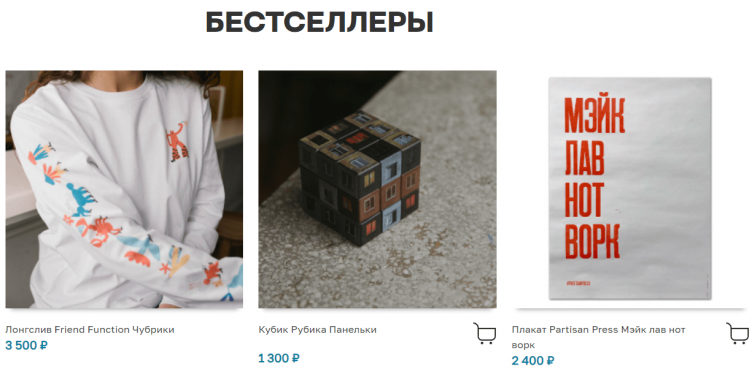 Выбор товаров на сайте Friend Function