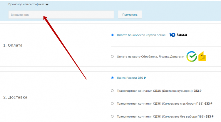 Активация промокода Friend Function